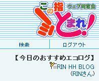 20061208_recommended_blog.jpg