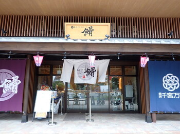20250615_2_honmagurosoba_kotsu.JPG